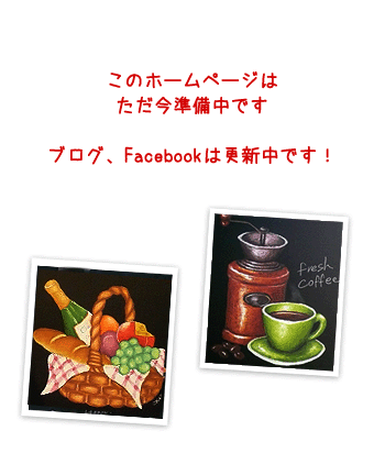 当店の